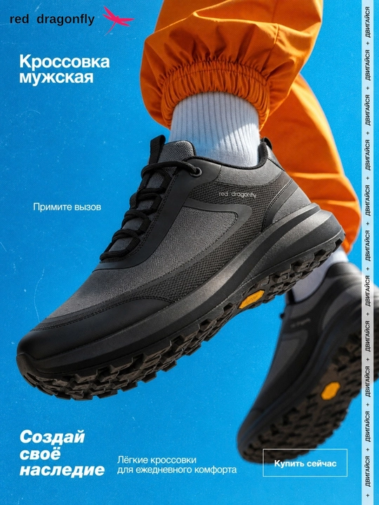 Erkaklar krossovkasi, Red Dragonfly, erkaklar oyoq kiyimlari, erkaklar poyabzali, 40-45