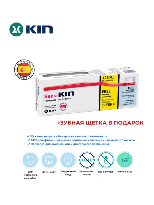Sensi KIN tish pastasi, sezuvchan tishlar uchun, 125 ml + tish cho'tkasi - 