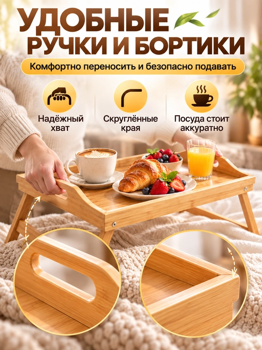 Столик для ноутбука складной 50×30 см, бамбуковый поднос для кровати