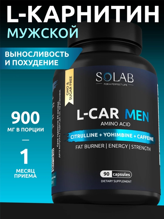 Л-карнитин для мужчин, SOLAB, 90 капсул - 
