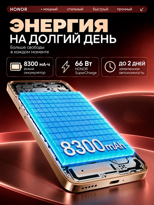 Смартфон HONOR X9d 5G 6.79" AMOLED, Snapdragon 6 Gen 4, 108 Мп, 8300 мА·ч