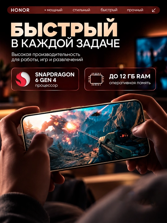 Смартфон HONOR X9d 5G 6.79" AMOLED, Snapdragon 6 Gen 4, 108 Мп, 8300 мА·ч