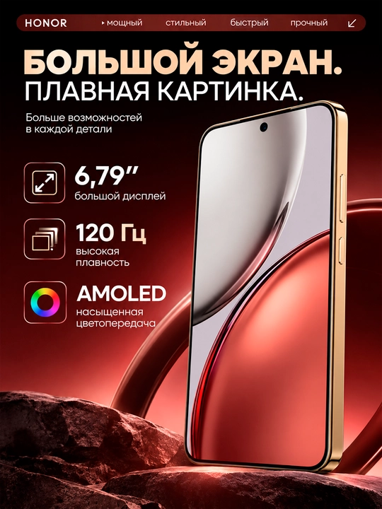 Смартфон HONOR X9d 5G 6.79" AMOLED, Snapdragon 6 Gen 4, 108 Мп, 8300 мА·ч