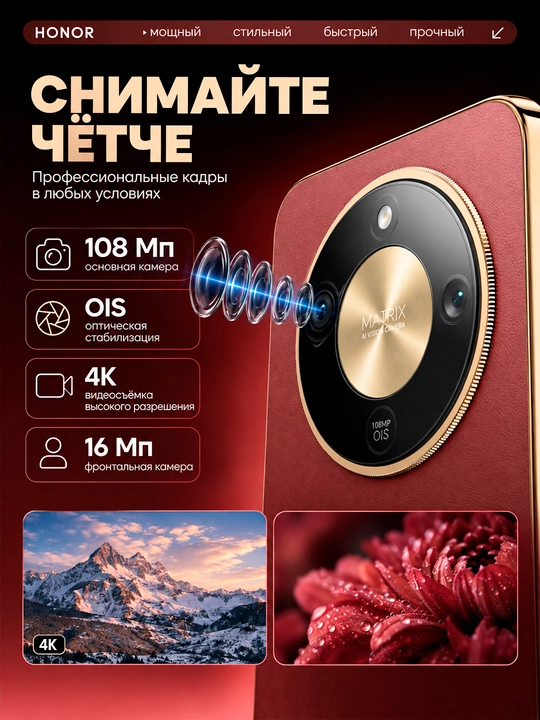 Смартфон HONOR X9d 5G 6.79" AMOLED, Snapdragon 6 Gen 4, 108 Мп, 8300 мА·ч