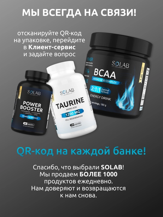 Л-карнитин для мужчин, SOLAB, 90 капсул
