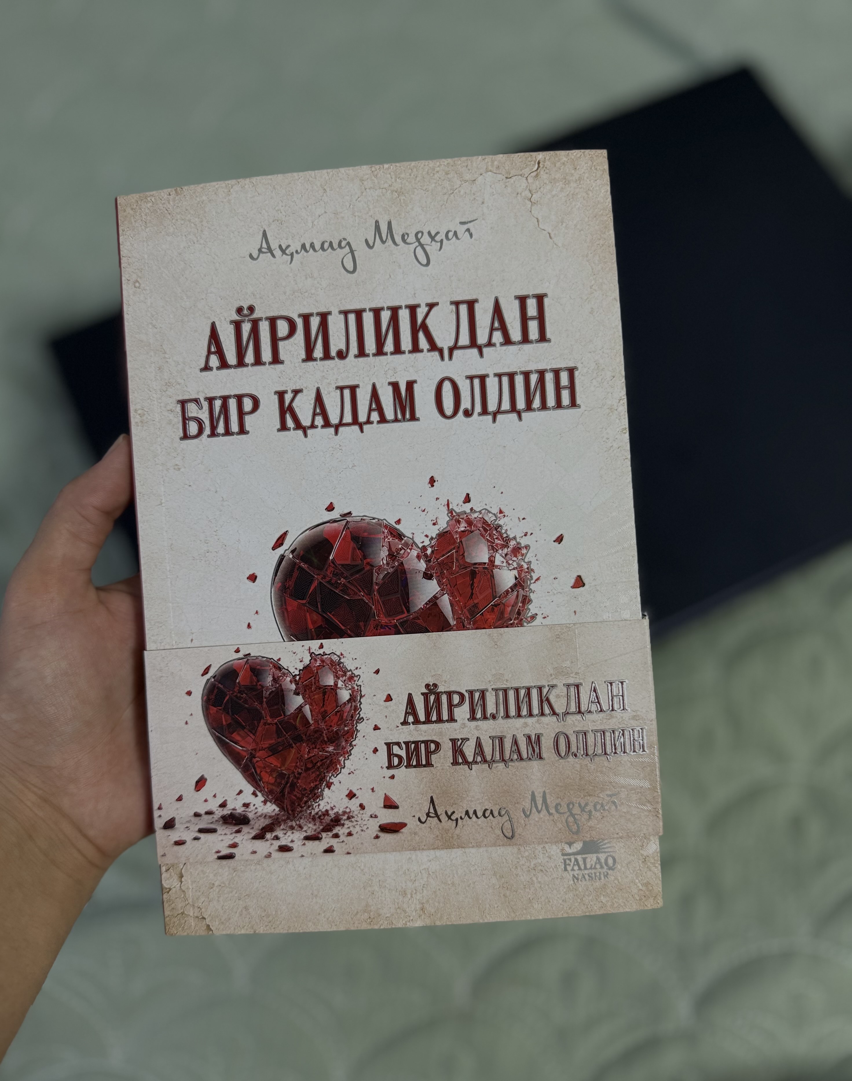 Айриликдан бир қадам олдин, Аҳмад Мидҳатнинг, Фалак Нашр