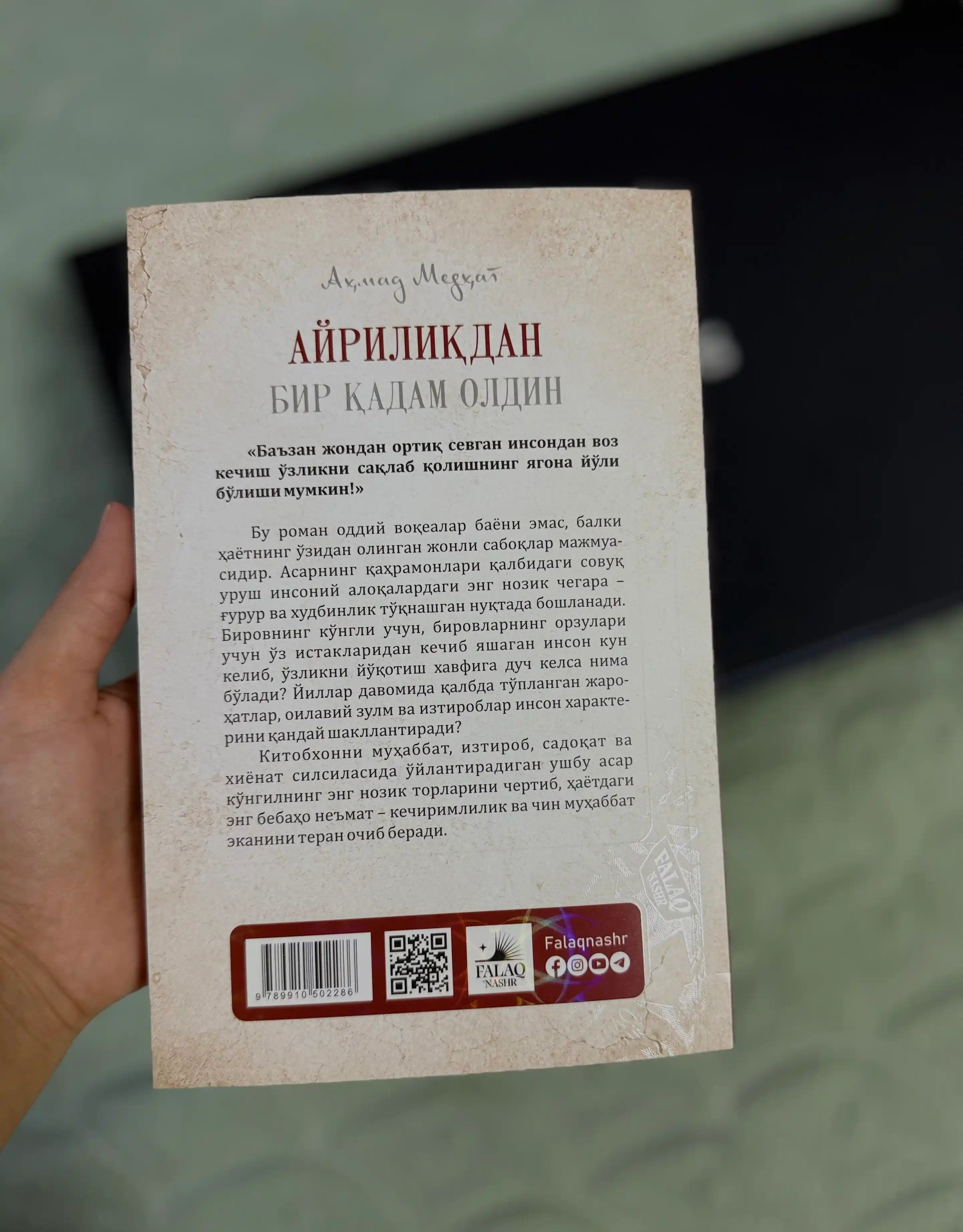 Айриликдан бир қадам олдин, Аҳмад Мидҳатнинг, Фалак Нашр