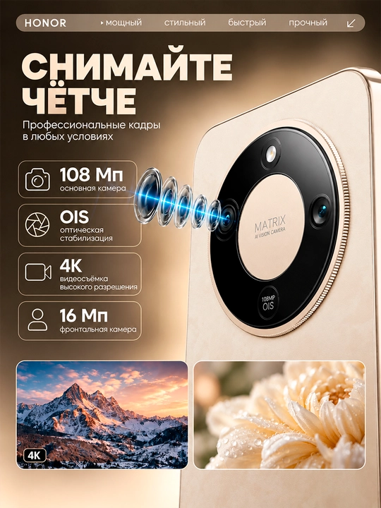 Smartfon HONOR X9d 5G 6.79" AMOLED, Snapdragon 6 Gen 4, 108 MP, 8300 mA·soat