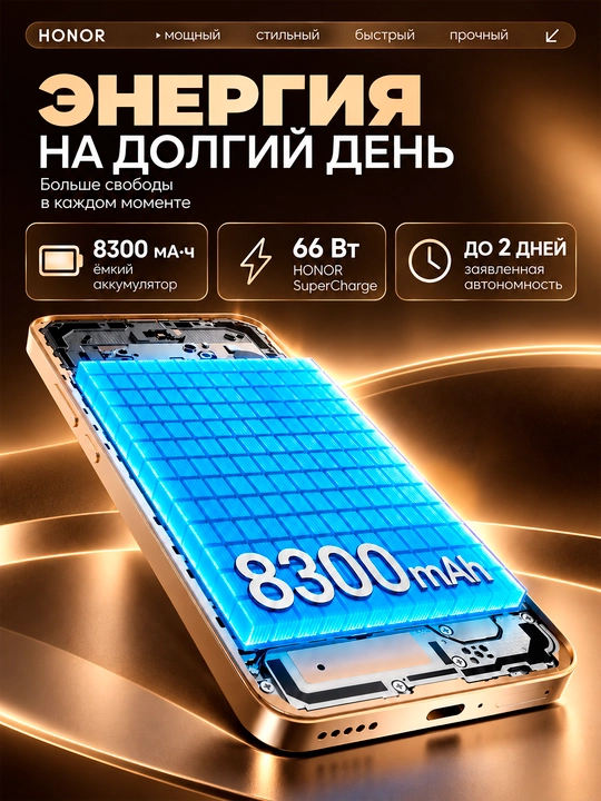 Smartfon HONOR X9d 5G 6.79" AMOLED, Snapdragon 6 Gen 4, 108 MP, 8300 mA·soat