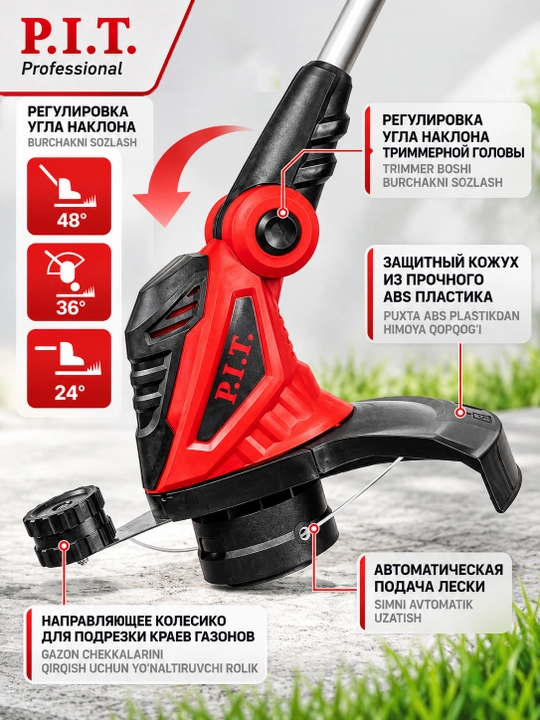 Триммер сетевой P.I.T. PTR1000-EL
