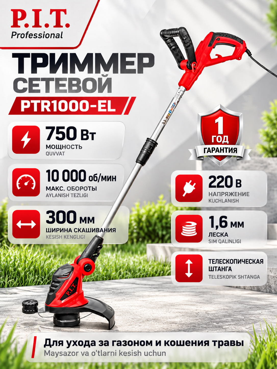 P.I.T. PTR1000-EL tarmoq trimmeri - 