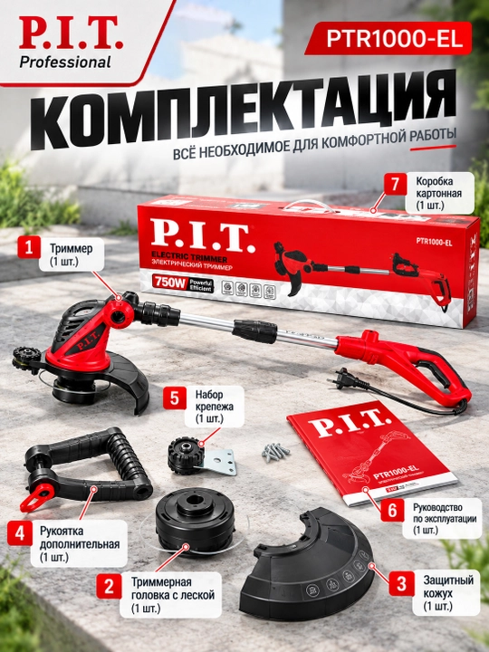 Триммер сетевой P.I.T. PTR1000-EL