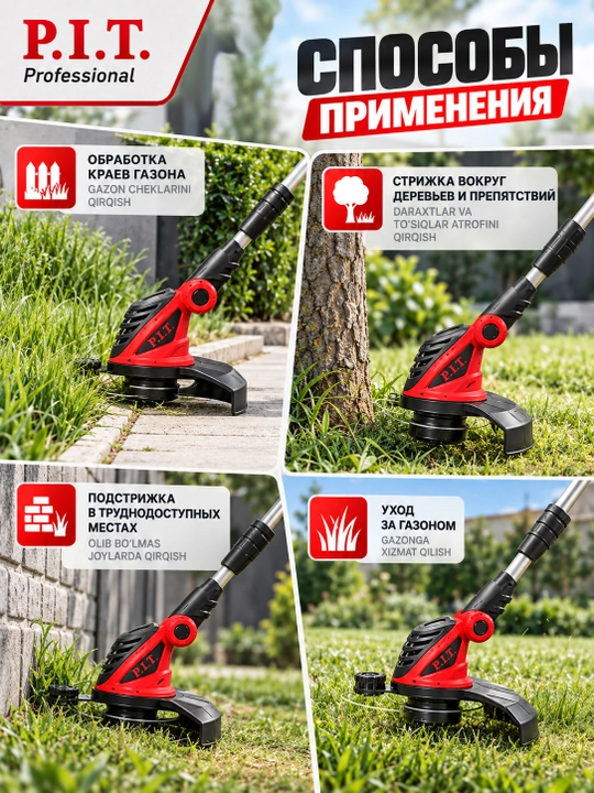 Триммер сетевой P.I.T. PTR1000-EL