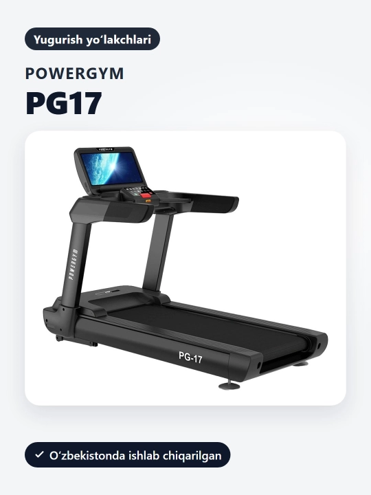 Беговая дорожка PowerGym PG-17
