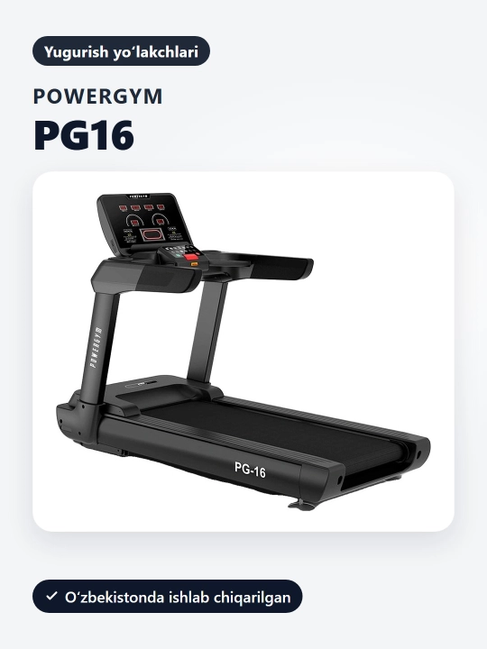 Беговая дорожка PowerGym PG-16