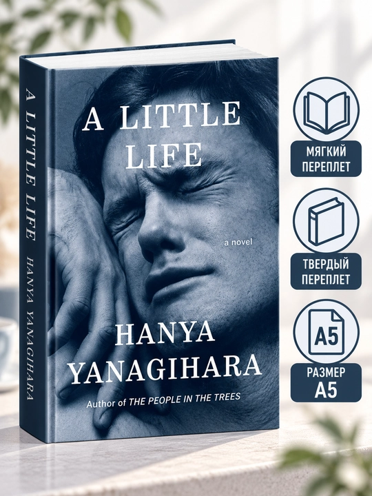 A Little Life - Hanya Yanagihara - 