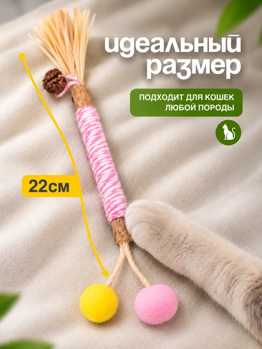Кошачья мята для кошек, палочка мататаби натуральная дразнилка