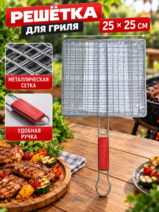 Решётка-гриль ZIF Professional для мангала, BBQ, с деревянной ручкой - 