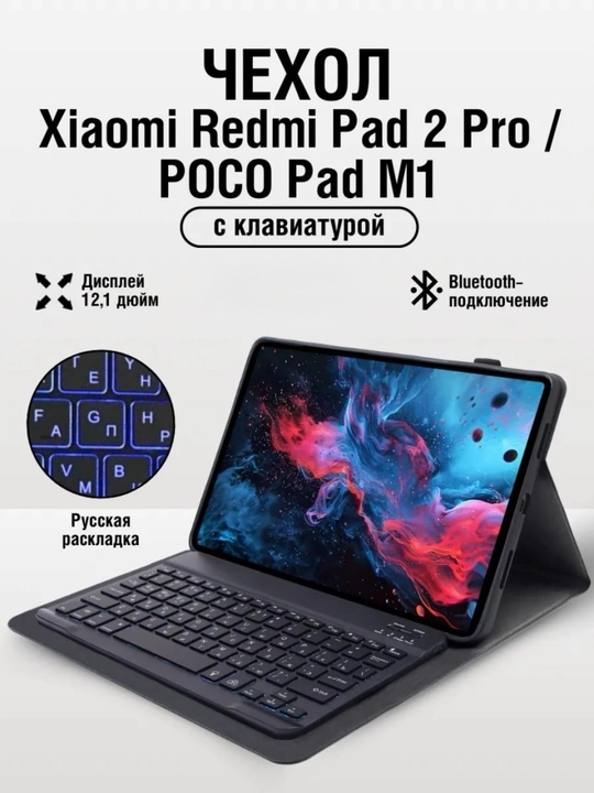 Чехол-книжка на Xiaomi Redmi Pad 2 Pro 5G 12.1", (5G/Wi-Fi) - 