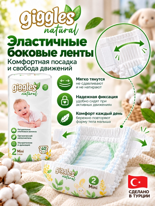Giggles Natural Newborn tagliklari 1 o‘lcham, 2–5 kg, 40 dona, organik paxta