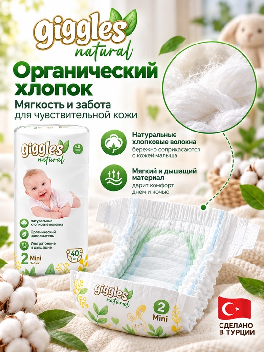 Giggles Natural Newborn tagliklari 1 o‘lcham, 2–5 kg, 40 dona, organik paxta