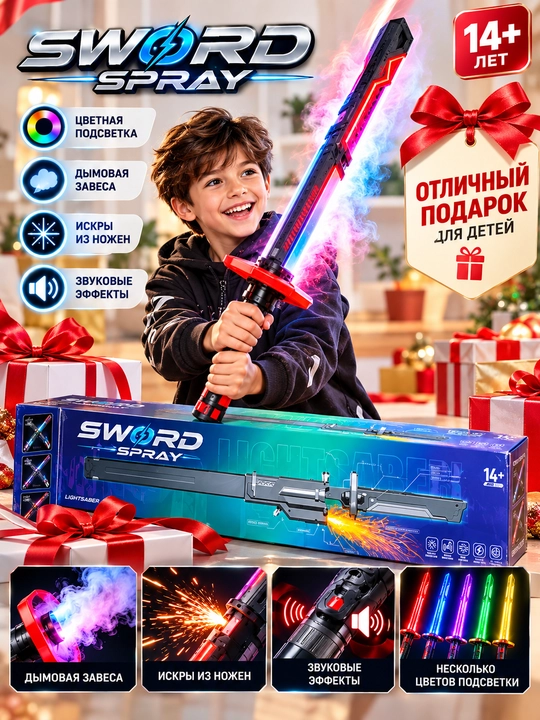 Игрушечный световой меч с цветной подсветкой и звуковыми эффектами - 