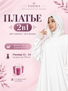 Белый