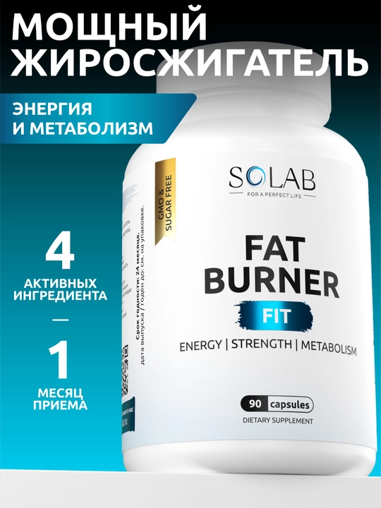 Жиросжигатель Fat Burner Fit, SOLAB, 90 капсул - 