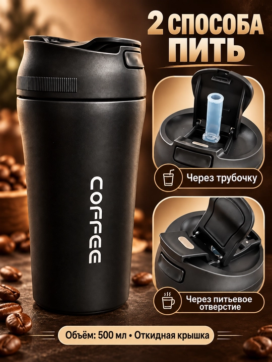 Issiq va sovuq ichimliklar uchun turli model va hajmdagi termos va termokrujkalar