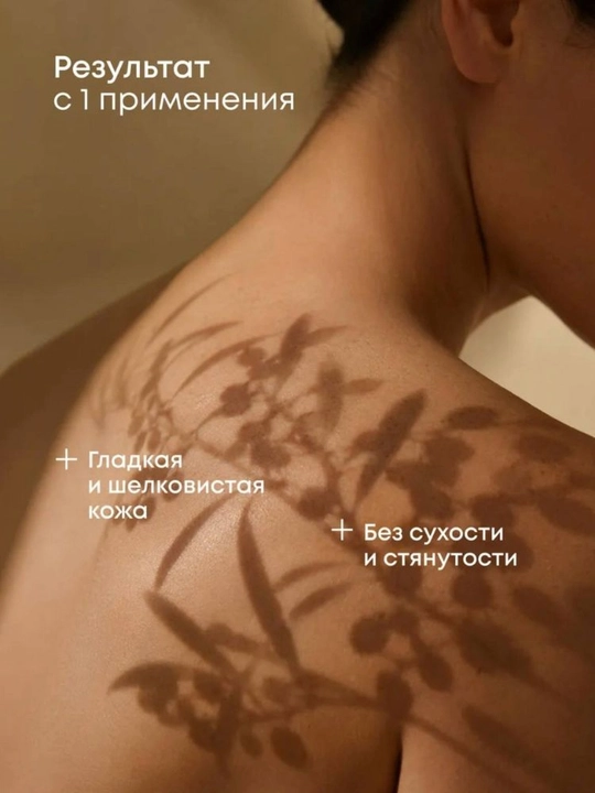 Скраб для тела Облепихово-медовый от Natura Siberica, антицеллюлитное средство