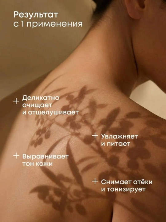 Скраб для тела Облепихово-медовый от Natura Siberica, антицеллюлитное средство