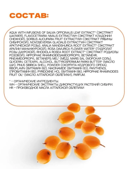 Скраб для тела Облепихово-медовый от Natura Siberica, антицеллюлитное средство