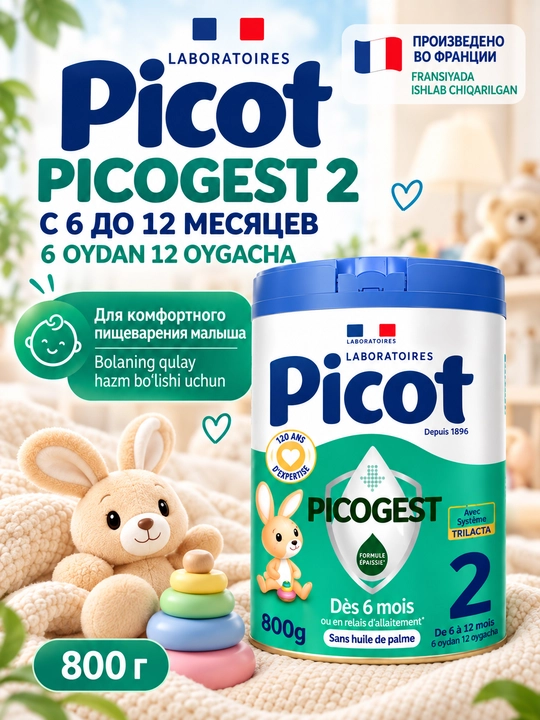 Сухая детская смесь для вскармливания детей, 6-12 мес, Picot Picogest 2, 800 гр - 