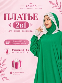 Зеленый