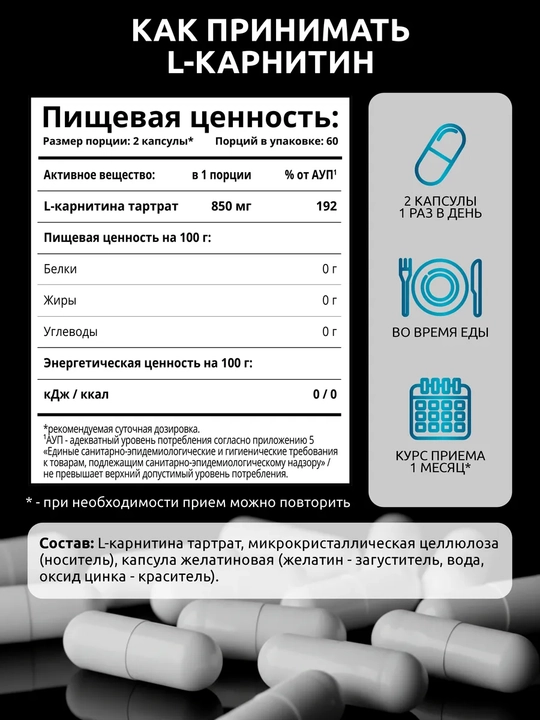 L-karnitin, SOLAB, ozishga va energiyaga moʻljallangan yogʻyoquvchi, 120 kapsula