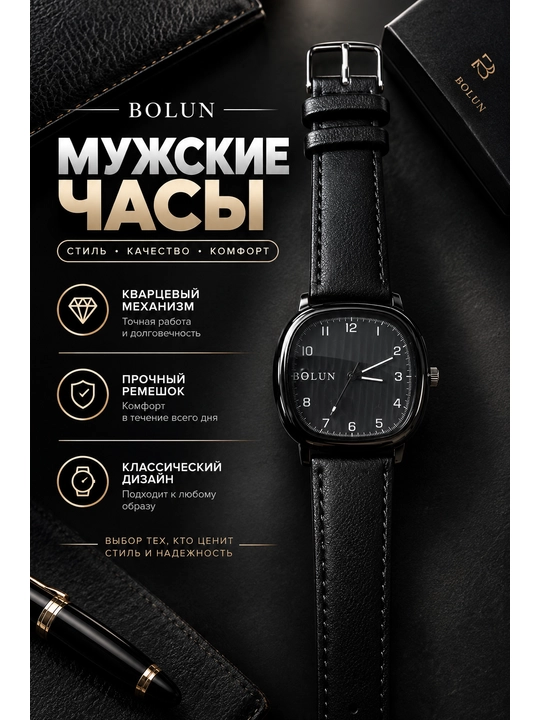 Классические мужские часы с ремешком из эко-кожи - 