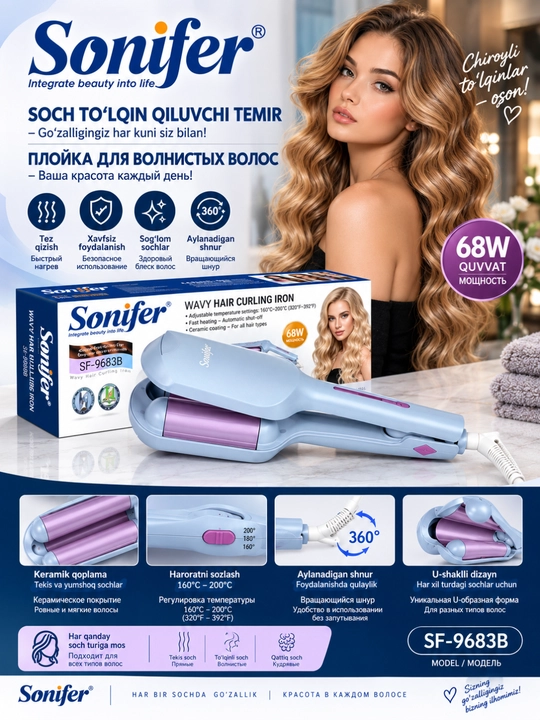 Sonifer SF-9683A(B) Soch to‘lqinlagich 68W, 2in1, keramik qoplama, 160–200°C, 360°