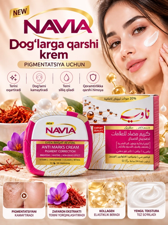 Крем Navia против пигментных пятен, с шафраном и витамином С