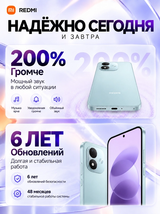 Смартфон Xiaomi Redmi Note 17 4G, 8/256 ГБ, 7700 мАч, 45 Вт, 6.99″ 120 Гц