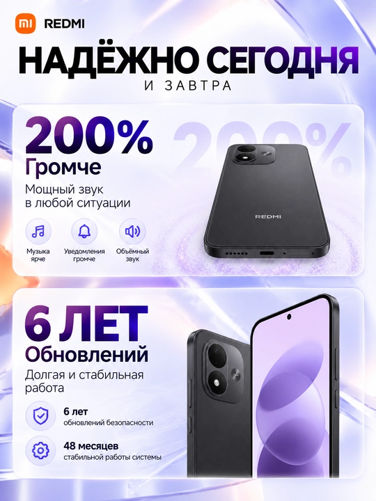 Смартфон Xiaomi Redmi Note 17 4G, 8/256 ГБ, 7700 мАч, 45 Вт, 6.99″ 120 Гц