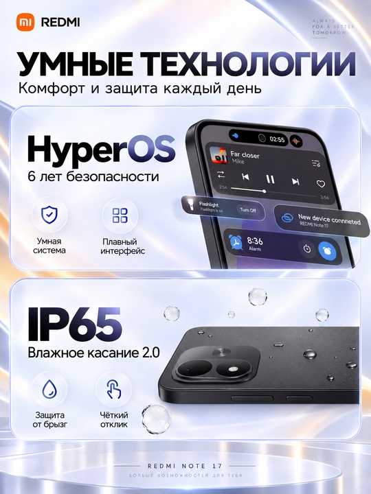Смартфон Xiaomi Redmi Note 17 4G, 8/256 ГБ, 7700 мАч, 45 Вт, 6.99″ 120 Гц