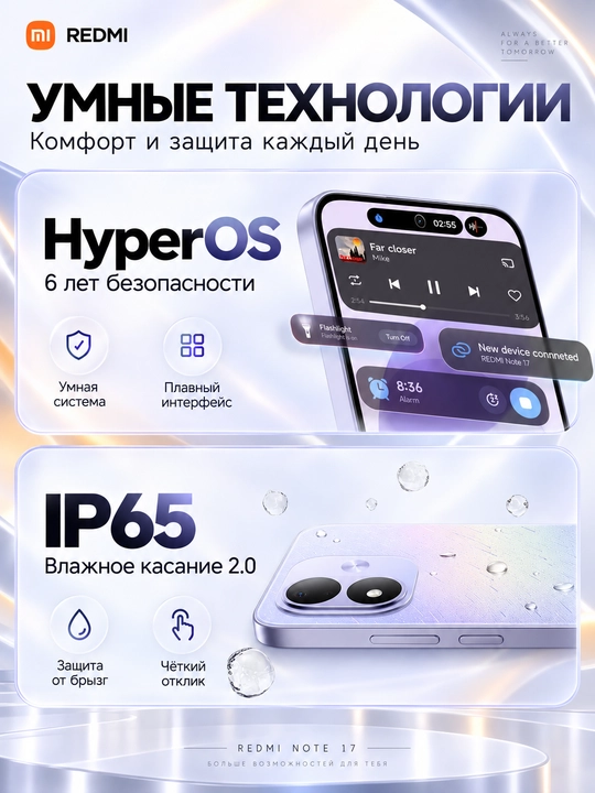Смартфон Xiaomi Redmi Note 17 4G, 8/256 ГБ, 7700 мАч, 45 Вт, 6.99″ 120 Гц
