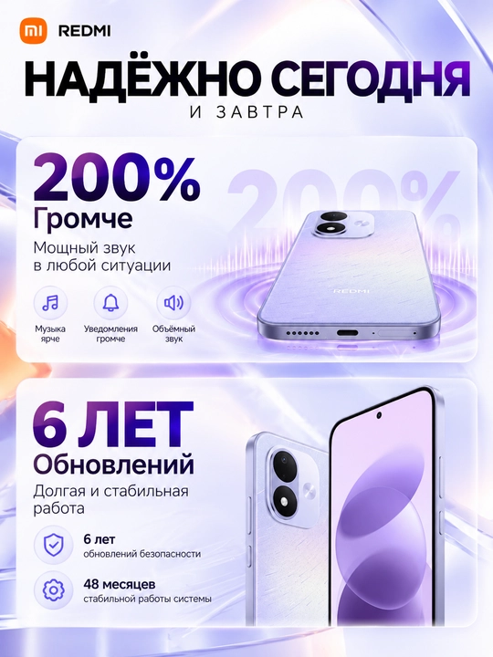 Смартфон Xiaomi Redmi Note 17 4G, 8/256 ГБ, 7700 мАч, 45 Вт, 6.99″ 120 Гц