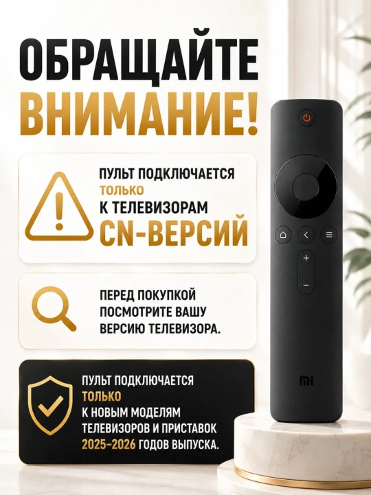 Пульт для телевизоров и приставок XIAOMI. Пульт Xiaomi (NQR4017CN)