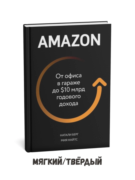 Amazon: Garajdagi ofisdan – Natali Berg (ingliz tilida) - 