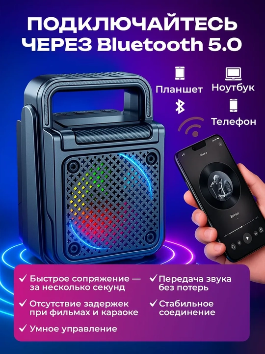 Katta simsiz kalonka Sing-e ZQS, kuchli bass, bluetooth, mikrofonli, karaoke, bayram uchun