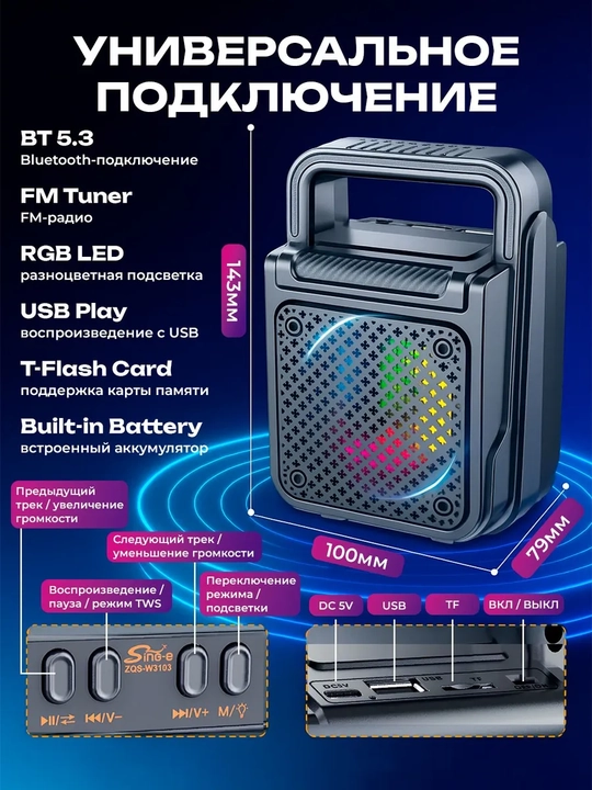 Katta simsiz kalonka Sing-e ZQS, kuchli bass, bluetooth, mikrofonli, karaoke, bayram uchun