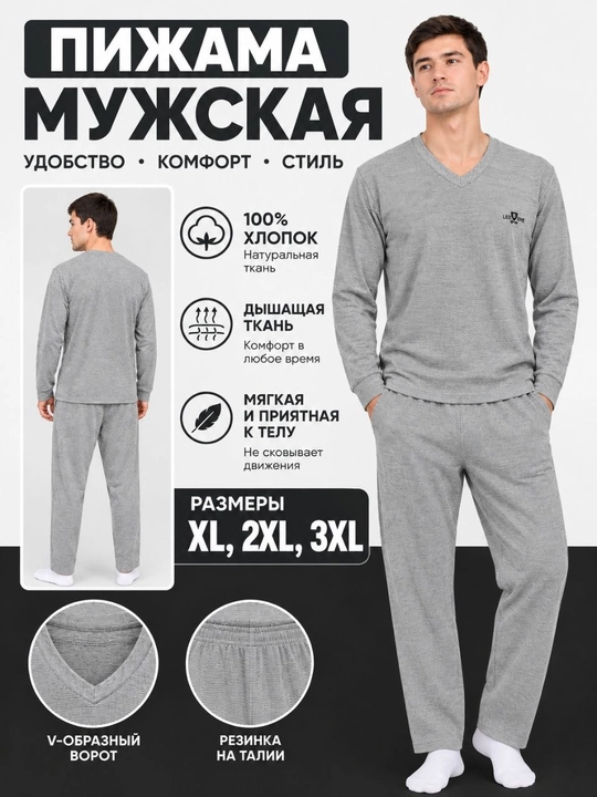 Мужская теплая домашняя одежда, пижамный комплект с длинными рукавами и теплые брюки - 