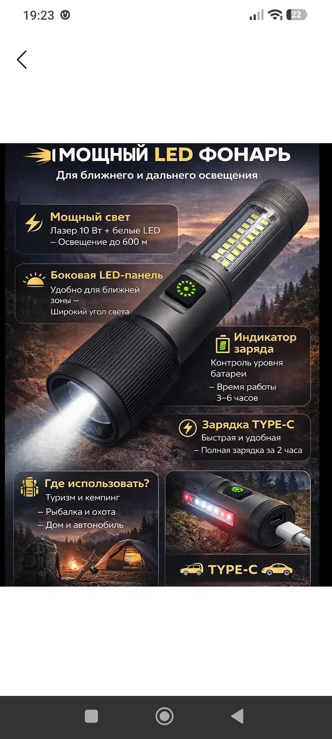 Мощный LED фонарь FANALIKE