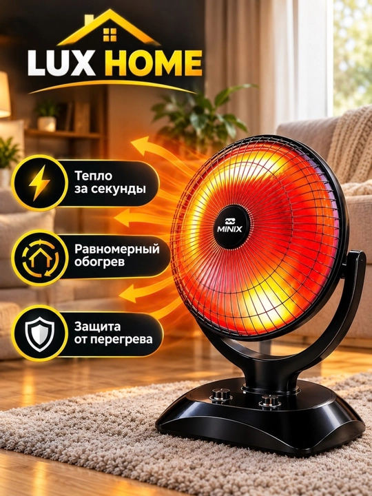 Обогреватель MX-470, обогрев до 24 м², электропечь, для дома и офиса, быстрый нагрев - 